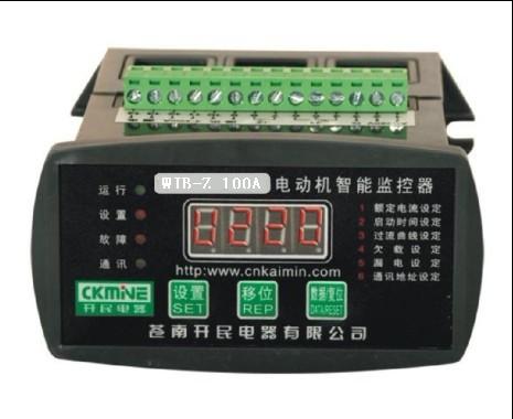 WJB-Z電機保護監控裝置 石家莊電動機保護器價格