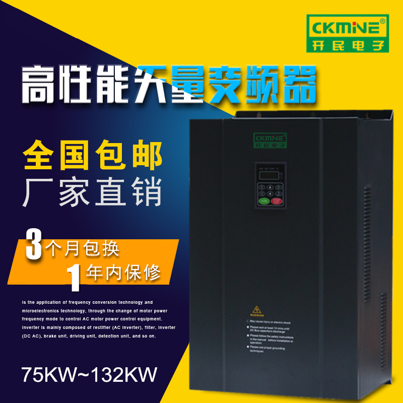 全新原裝KM7000-G 75KW矢量變頻器 風機專用變頻器