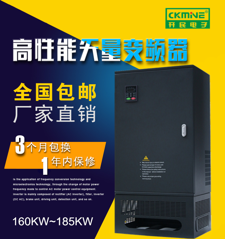 全新原裝KM7000-G 185KW國產變頻器 風機專用變頻器